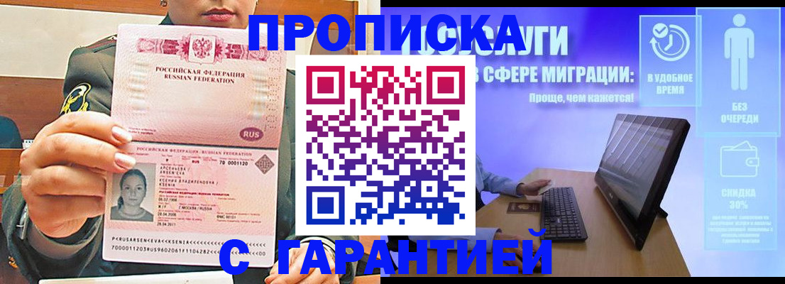 временная регистрация в Владикавказе